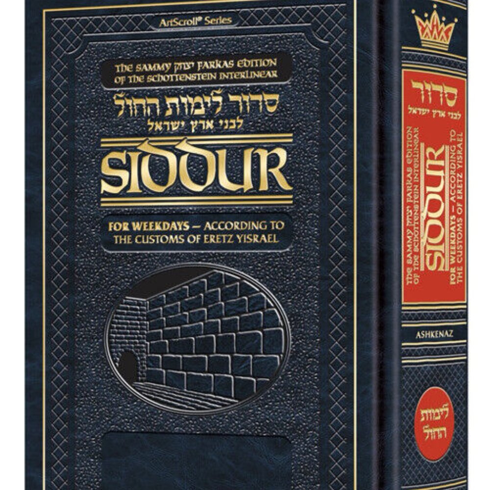 Artscroll Hebrew English Interlinear WEEKDAY Siddur Full Size Ashkenaz